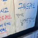 온누리풍천민물장어 이미지