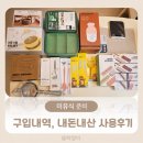이유식 준비ㅣ이유식 준비물 구입 내역, 내돈내산 사용 후기