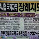 전주장례지도사교육원 이미지