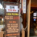예전수랏간 | 경기도 광주 소고기 맛집 「예전 수랏간」 방문 후기
