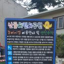 산골어린이 공원 이미지