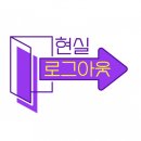 로그아웃 - 수원시 팔달구 정조로801번길 24 | 로그아웃