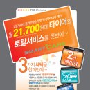 타이어플래너 이미지