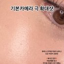 다크닝 없는 재생비비 파이널밤 (모공이 숨쉬는 대만족 사용후기 &amp; 피부타입별 사용 방법)