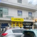 장옥자바베큐통닭 네이버블로그