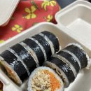 가화김밥