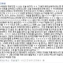 박희태 국회의장 현재 이러고 있네요 이미지