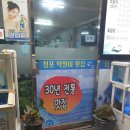 청포막썰이횟집 | [거제/청포막썰이횟집] 30년 전통 맛집, 청포 막썰이 횟집 모듬회 내돈내산 후기