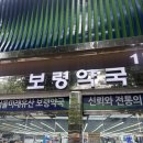 제이약국 | 종로 보령약국 / 온유약국 / 제일약국 벤포벨S 광장시장 스타벅스 복권명당 제이복권방