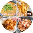 원골 | 부모님 모시고 가기 좋은 금산맛집｜30년전통 원골식당 어죽 솔직 후기