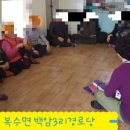 백암2리 경로당 이미지