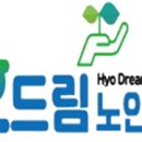 춘천효드림노인복지센터 이미지