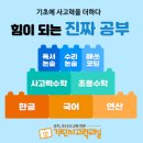 효목초교 이미지