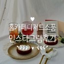 홈카페디저트 이미지