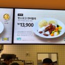 빈이푸드 | 이케아 고양 푸드 코트 메뉴 플랜트함박스테이크 주말 방문 후기