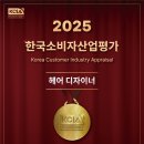 도이헤어