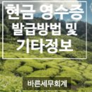 바른세무회계 이미지