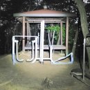 유왕골약수 이미지