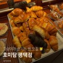 소사동제1경로당 | 평택 소사동 빵 맛집 호미탐 메뉴 추천 주차