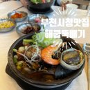 중동식당 | 부천시청역맛집 통영식당 부천중동본점 솔직후기