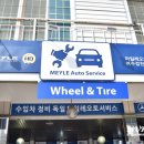 마일레 강동 직영센터 이미지