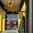수락산풍천장어 | 의정부맛집- 의정부 장암 장어생각 (위치, 예약, 전화번호, 영업시간, 메뉴, 후기)