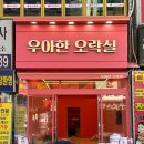 우아한 오락실 이미지