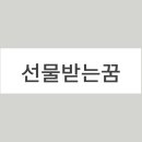꽃반지화장품