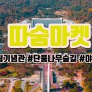 충북청원지역자활센터이음공감