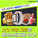 BHC치킨피자애플 이미지