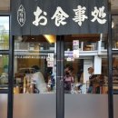 우마이스시 - 군포시 산본로323번길 16-29 | 우마이스시