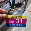 바람난 꾸미 | 봄나들이 고민 끝! 서천 쭈꾸미 축제와 칼국수, 그리고 씨큐리움 이 조합이면 하루가 짧습니다