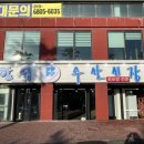 함덕수산시장