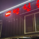 토박이순대국 - 가평군 가화로 483 | 토박이순대국