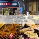 교동해물탕 | 대구종로맛집 싱싱한 산낙지와 닭다리살 대구교동술집 참숯삼인조