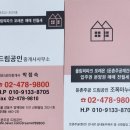 2024.04.30.드림공인 조폭마누라의 둔촌주공(올림픽파크포레온) 조합원 입주권 매매 시세 이미지