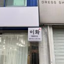 이화떡케잌