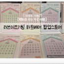 러브이즈(Love is) | 더현대 대구핫플, 러브이즈기빙 하트베어 팝업스토어 오픈! 귀여움이 폭발한 감성존