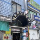 백송한신종합상가 이미지