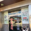 금곡반점 이미지