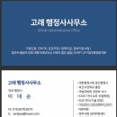 BEST 행정사사무소 이미지