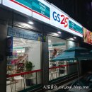 지에스(GS)25 전주중화산점