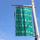 지수면보건지소 이미지