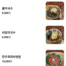 바른면옥