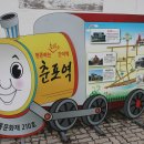 춘포역사 이미지