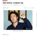 정준하 포주 사건의 전말 이미지