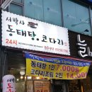 아리따움남양주시