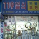 서면금고열쇠