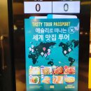 세종월드와이드