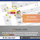 분당 헤스티아 여성의원 이미지